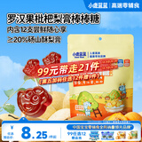 小鹿蓝蓝【99任选11件】罗汉果枇杷梨膏棒棒糖宝宝零食儿童梨膏棒糖84g
