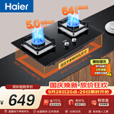 海尔（Haier）【推荐热销爆款H70A】燃气灶液化气灶 家用双灶具厨房 5.0kw液化气 64%热效率煤气炉双灶 Q2BE6液