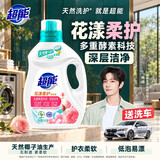 超能肖战同款花漾柔护除菌洗衣液 1KG除螨去渍72小时持久留香校服宝宝