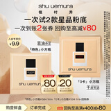 植村秀小方瓶粉底液尝鲜体验礼遮瑕试用装小样小装正品