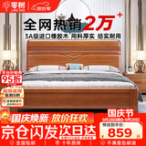 零树实木床进口橡胶木新中式卧室双人床胡桃色包安装 1.2m床 LJ-001