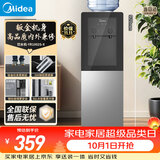 美的（Midea）饮水机茶吧机电热水壶烧水壶家用上置式客厅立式家用桶装宿舍办公室YR1002S-X【钢化玻璃双开门】