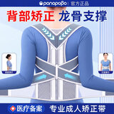 Panapopo驼背背部矫正器成年人男女士佳背矫正神器开肩带防驼专用矫姿带L