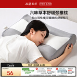 水星家纺枕头颈椎枕护颈硬枕头荞麦决明子枕芯助眠舒缓颈椎成人宿舍单人枕