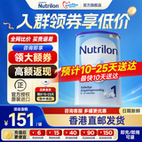 诺优能（Nutrilon）124段奶粉荷兰牛栏HMO婴幼儿DHA配方原装进口牛奶粉【香港直邮】 【香港直邮】1段1罐 荷兰牛栏 0-6个月