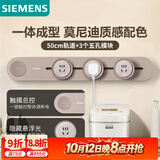 西门子（SIEMENS）旗舰款轨道插座 明装可移动轨道套装 大地色50cm+3五孔模块