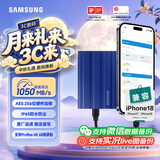 三星（SAMSUNG）2TB Type-c接口 移动固态硬盘 T7 Shield 魔力蓝 NVMe读速1050MB/s 手机直连Mac mini外接三防保护