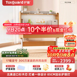 护童（Totguard）儿童学习桌椅套装可升降学生写字书桌 学立方榉木纹单桌120cm