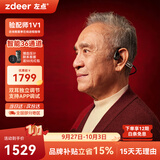 左点zdeer骨传导助听器中老年人耳聋耳背轻中度G2301国庆礼物
