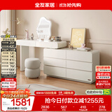 全友家居 卧室奶油风化妆桌家用伸缩梳妆台六斗柜一体转角书桌