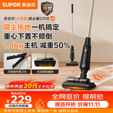 苏泊尔（SUPOR）吸尘器吸拖一体机家用无线轻量大吸力拖把地毯卧室干吸湿宠物毛发EVS-C51E