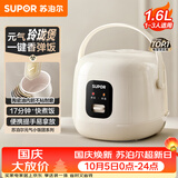 苏泊尔（SUPOR）小电饭煲1-2人用1.6升陶瓷不粘锅内胆快煮饭煮小米粥蒸饭宿舍智能多功能小型迷你微压电饭锅F16R71