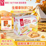 嘉顿威化饼干532克白桃乌龙味+柠檬味休闲零食礼盒独立包装 企业团购