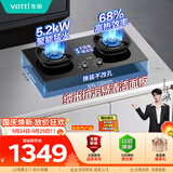 华帝以旧换新燃气灶天然气嵌入式台式两用5.2kW猛火煤气灶双灶台68%热效率燃气灶具i10308