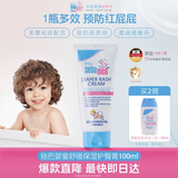施巴（Sebamed）婴童舒缓保湿护臀膏100ml新生儿宝宝护臀屁屁膏德国进口