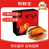 京鲜生&家美舒达 山东烟薯25 糖心蜜薯红薯 5斤 出口级 蔬菜礼盒