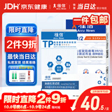 准信艾滋病检测试纸 血液性病hiv抗体试剂盒 艾滋病+梅毒+淋病套装