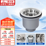潜水艇（Submarine） CCQ50-110 不锈钢菜盆提篮 厨房水槽下水器配件 洗菜盆提笼