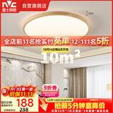 雷士（NVC）LED吸顶灯国潮风木艺书房卧室方形灯具原木超薄圆形