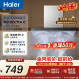 海尔（Haier）抽吸排油烟机顶吸欧式一级能效 免费上门安装 家用吸油烟机T3S 20风量大吸力自清洁以旧换新