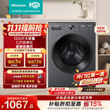 海信（Hisense）全自动滚筒单洗洗衣机 12KG大容量 超薄高洗净比 家用租房WF120A1S 升级款以旧换新家电补贴