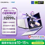 七彩虹（Colorful）隐星 P16 Pro 13代酷睿i9 16英寸游戏笔记本电脑(i9-13900HX 16G 1TB RTX5070Ti 300Hz）
