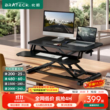 Brateck桌面升降桌工作台电脑桌折叠桌支架站立办公桌坐站两用升降架D450