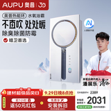 奥普（AUPU）【咨询领券】热能环人感浴霸Q360风暖照明排气一体智控集成吊顶 【Q360A3S-PRO+】智能人感 | 除臭除菌防霉