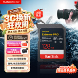 Sandisk闪迪128GB SD内存卡 V90 8K U3 C10 高速相机存储卡 读写速300MB/s IP68 6米防摔 影院级高清拍摄