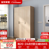 全友家居衣柜卧室家用储物收纳柜一体靠墙现代简约原木风大衣柜出租屋