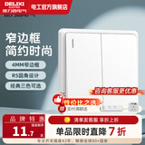 德力西（DELIXI） 开关插座面板窄边框86型电源插座二三插CD813系列优雅白色 二开单控开关