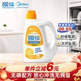 碗伴洗碗粉1kg适用美的洗碗机洗涤剂净菌祛味双倍抗水垢