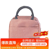 乐扣乐扣（LOCK&LOCK）饭盒便当包 保温保冷饭包手提收纳袋上班族带饭袋 粉色