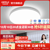 欧普照明（OPPLE）过道吸顶灯卧室灯阳台灯 LED主灯具玄关灯饰走廊简约一体防蚊虫 升级呵护光【全白-小卧室灯】