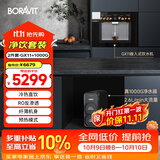BORAVIT嵌入式饮水机制冰机 管线机 净水器嵌入式家用直饮机 厨房净水机 RO反渗透超滤冷热饮水机纯水机 【嵌入式饮水机GX11+厨下净水器】