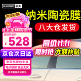 量美【次日达】汽车贴膜隔热膜车膜防爆防晒太阳膜前挡风玻璃膜全车膜车窗隐私膜防窥suv太阳膜包施工 淡绿前挡+中黑色侧后【L2纳米】