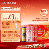 青岛啤酒（TsingTao）爆款组合500ml*12听 白啤4听+福禧4听+皮尔森4听 国庆出游