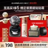 卡姿兰（Carslan）底定cp混皮遮瑕自然持妆(4.0混猫粉底P02 30g+3.0散粉透明8g)生日