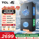TCL「方墩墩」608L十字门对开双开四开大容量双系统双净味零嵌一级能效电冰箱R608T7-UQS国家补贴T7L