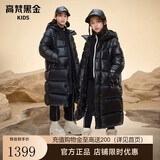 高梵黑金儿童鹅绒服旗舰系列加长款冬季保暖外套羽绒服 黑色(亮面)150