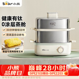 小熊（Bear）有钛煮蛋器 蒸蛋器 蒸锅小型1-2人 自动断电多功能一体早餐机 不锈钢煮蛋蒸蛋神器 ZDQ-E12R2-01