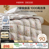 水星家纺羽绒被90%白鸭绒被子春秋被芯学生宿舍单人羽绒被150x210约2.8斤