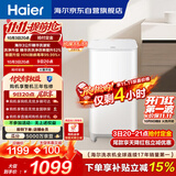 海尔（Haier）波轮洗衣机全自动迷你 3KG婴儿儿童分区洗 小型内衣裤精华洗可预约 家用换新补贴XQB30-ER57N