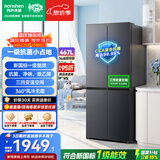 容声467L十字四开门电冰箱家用新一级能效风冷无霜变频节能超薄大容量以旧换新国家补贴SR-467D30CNLBD