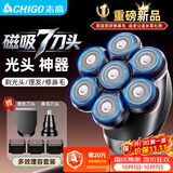 志高（CHIGO）【3刀】剃光头神器男士专用磁吸7刀头自助剃头刀刮光头可修鼻毛刮胡子1机3用2026新款8608毕业礼物