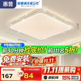 惠普吸顶灯普瑞护眼LED餐厅卧室书房大气轻奢风水晶灯臻之光