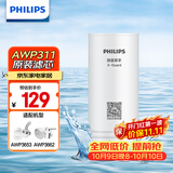 飞利浦（PHILIPS）水龙头净水器原装超滤除菌滤芯 AWP311 （适配净水龙头AWP3653、AWP3662）