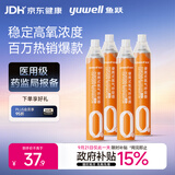 鱼跃便携式医用供氧器氧气瓶孕妇老人吸氧制氧机高反旅游1400ml四瓶装