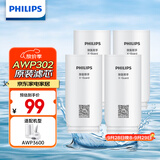 飞利浦（PHILIPS）AWP302 全新升级五重精滤高效除氯滤芯四支装(适配净水龙头AWP3600)
