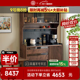 致典北美黑胡桃木餐边柜小户型高柜一体靠墙实木窄型茶水柜客厅储物柜 餐边柜1.5米升级版【出口款】